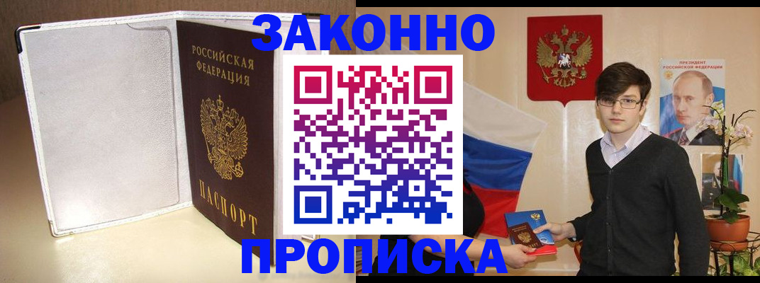 временная регистрация поиск в Арзамасе