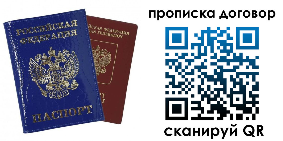 прописка в Арзамасе