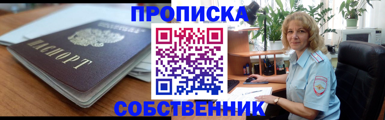 временная регистрация надежно в Арзамасе