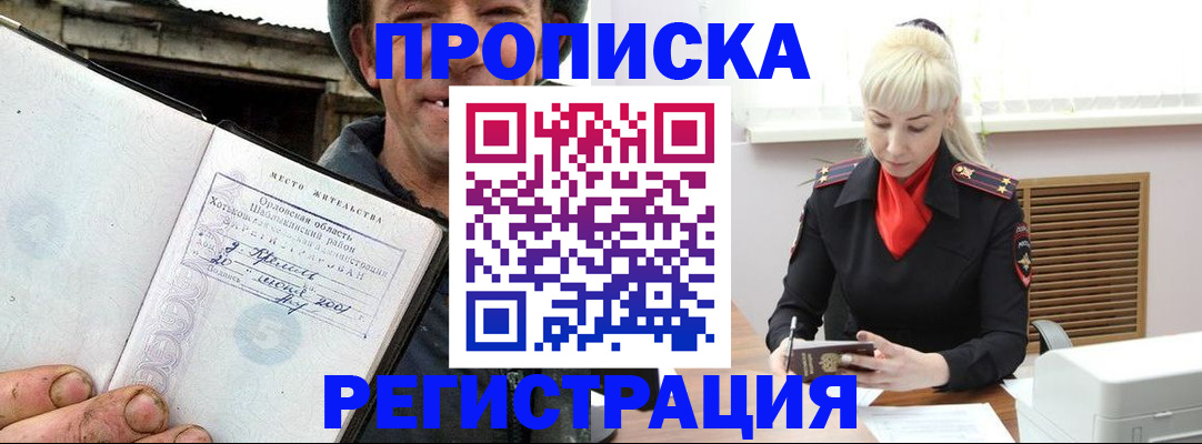 регистрация в Арзамасе