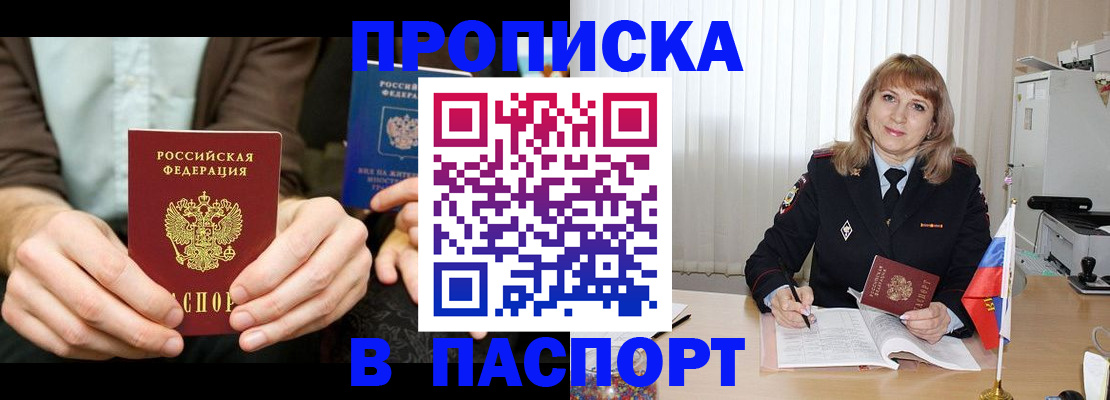 временная регистрация 2025 в Арзамасе