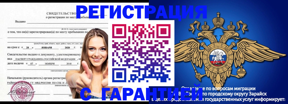 регистрация в Арзамасе