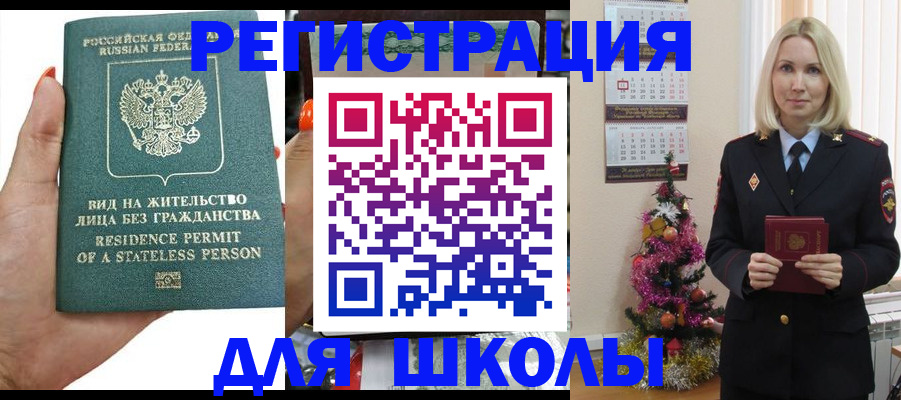 временная регистрация собственник в Арзамасе