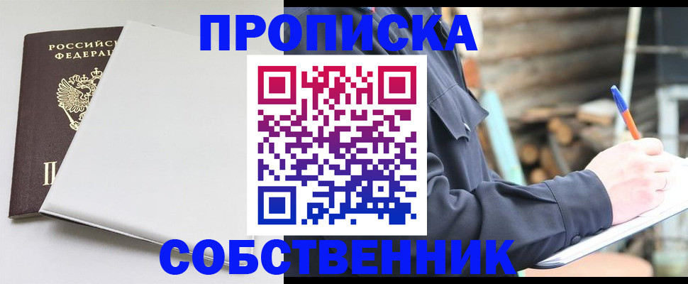 временная регистрация недорого в Арзамасе