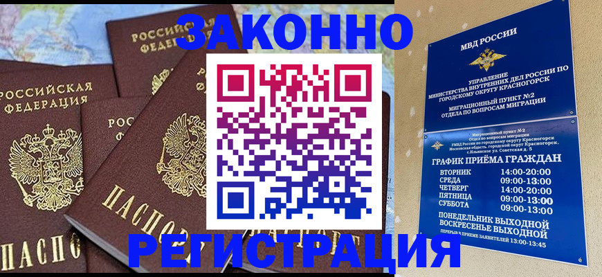 временная регистрация надежно в Арзамасе