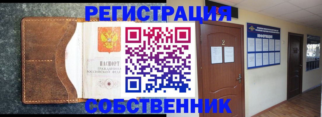 прописка законно в Арзамасе